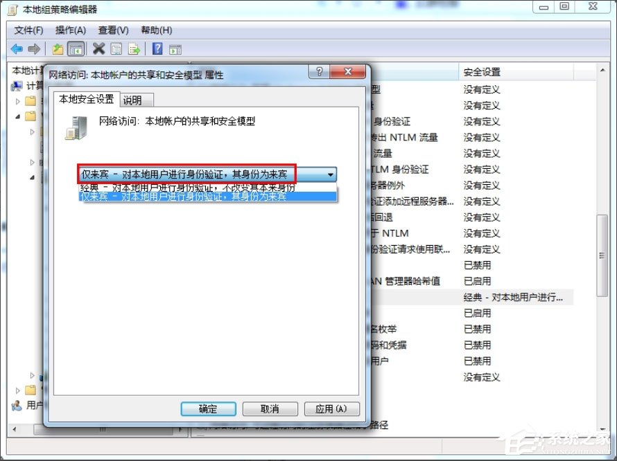 Win7提示“無(wú)法訪問(wèn)您可能沒(méi)有權(quán)限使用網(wǎng)絡(luò)資源”如何解決？