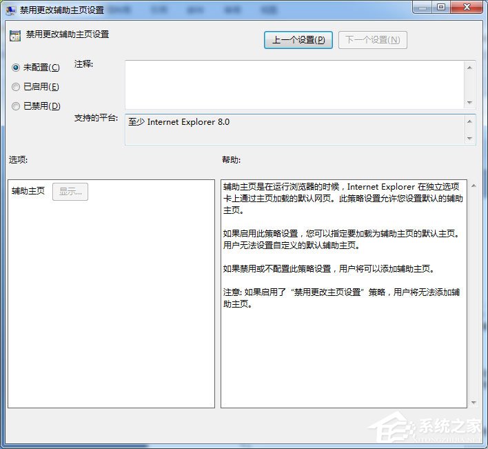 Win7系統(tǒng)IE被篡改怎么辦?Win7系統(tǒng)IE主頁(yè)反復(fù)被篡改的解決方法