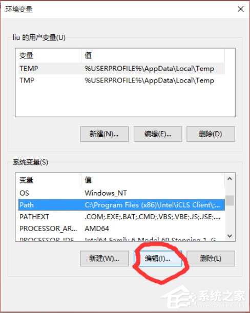 Win10怎么設(shè)置path環(huán)境變量？Win10設(shè)置path環(huán)境變量的方法