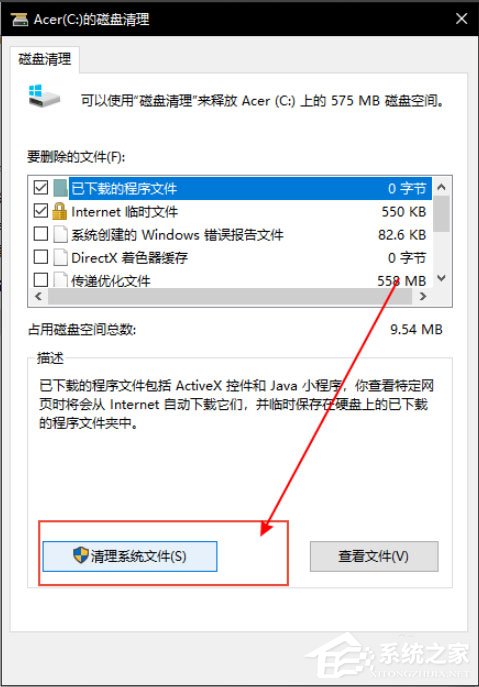 Win10系統(tǒng)Windows.old怎么刪除?Win10系統(tǒng)刪除Windows.old的方法