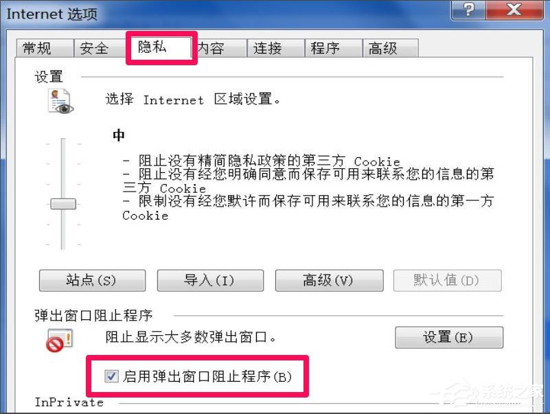 Win7瀏覽器老是自動彈出網頁怎么解決?