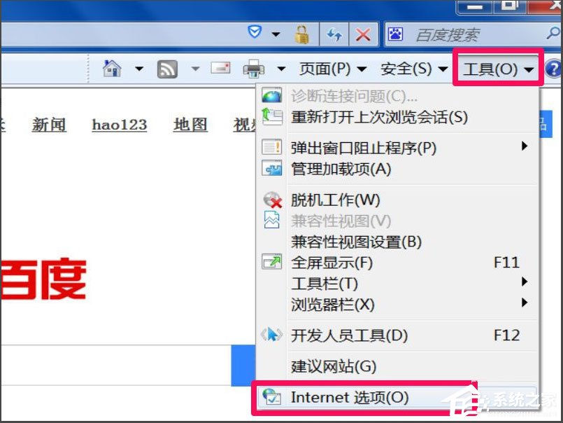 Win7瀏覽器老是自動彈出網頁怎么解決?