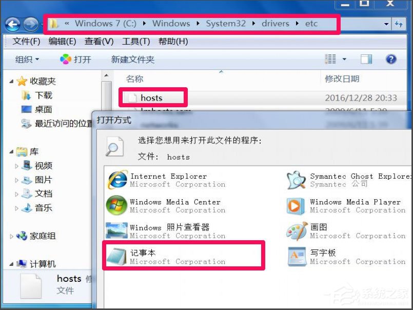 Win7瀏覽器老是自動彈出網頁怎么解決?