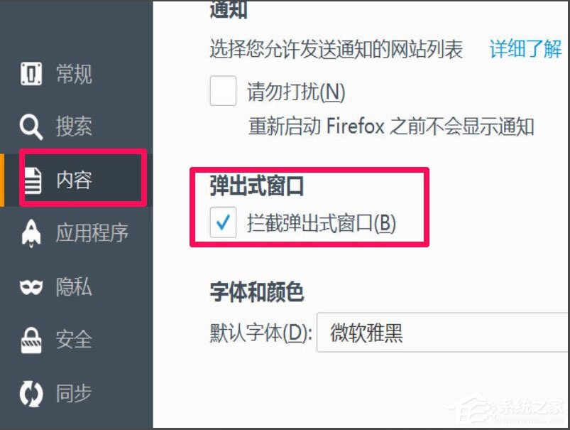Win7瀏覽器老是自動彈出網頁怎么解決?