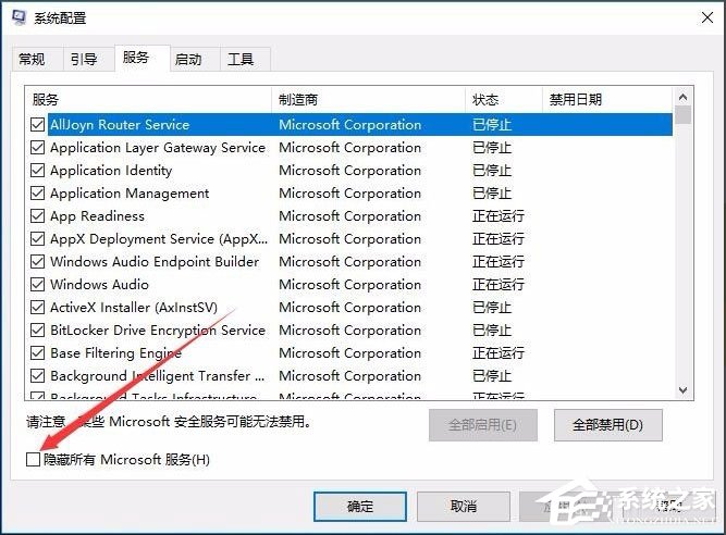 Win10開機速度慢怎么解決?