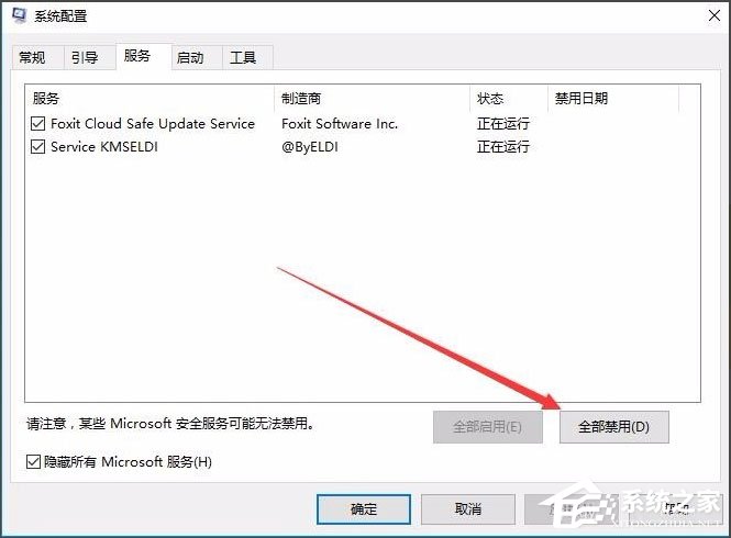 Win10開機速度慢怎么解決?