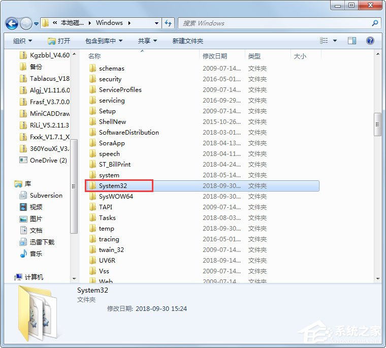 Win7系統(tǒng)提示wpcap.dll丟失如何解決？