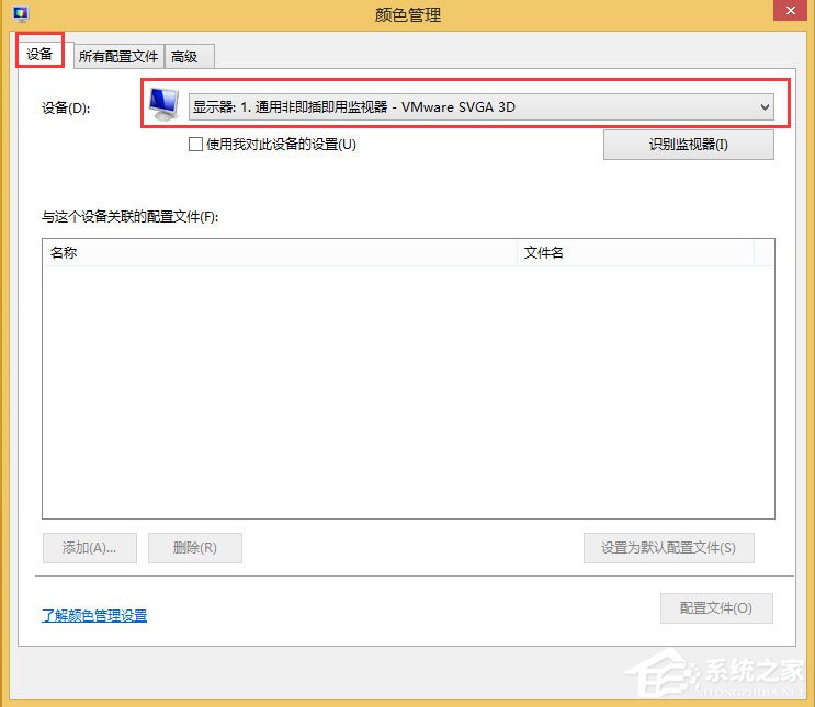 Win8顯示器顏色不正常怎么辦?Win8顯示器顏色不正常的解決方法