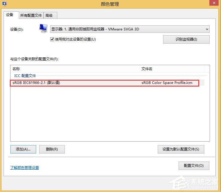 Win8顯示器顏色不正常怎么辦?Win8顯示器顏色不正常的解決方法