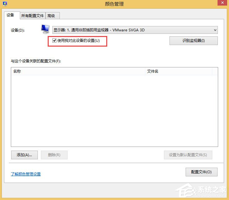 Win8顯示器顏色不正常怎么辦?Win8顯示器顏色不正常的解決方法