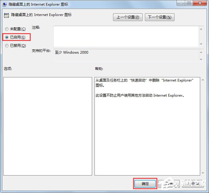 Win7系統IE圖標無法刪除怎么辦？Win7系統IE圖標無法刪除的解決方法