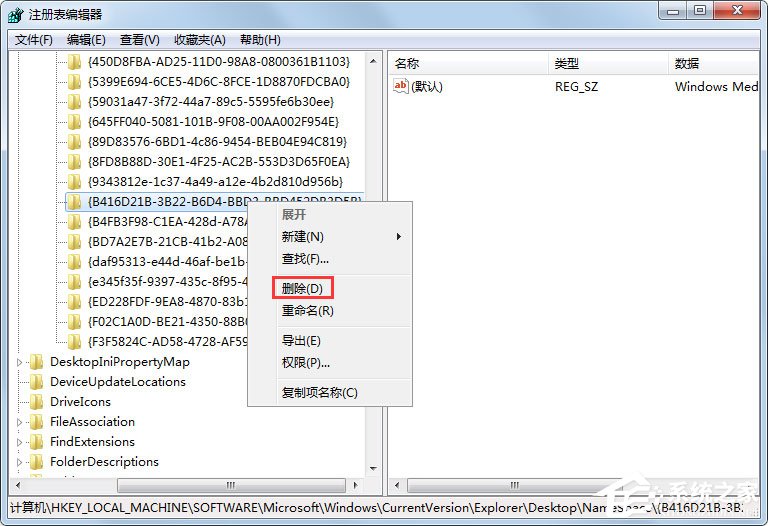 Win7系統IE圖標無法刪除怎么辦？Win7系統IE圖標無法刪除的解決方法