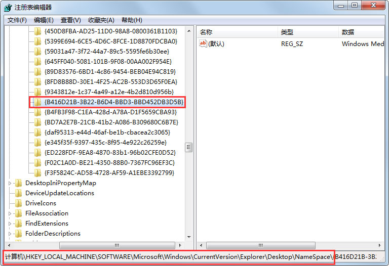 Win7系統IE圖標無法刪除怎么辦？Win7系統IE圖標無法刪除的解決方法