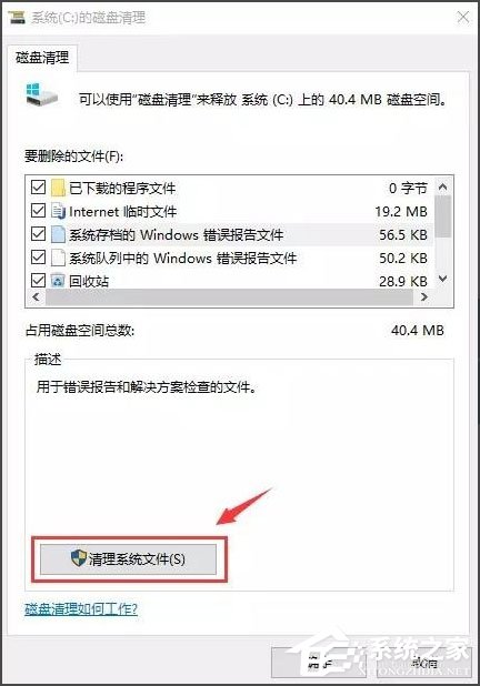 Win10開機速度慢怎么辦?Win10開機速度慢的解決辦法