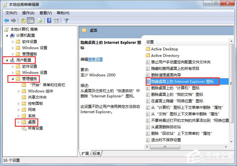 Win7系統IE圖標無法刪除怎么辦？Win7系統IE圖標無法刪除的解決方法