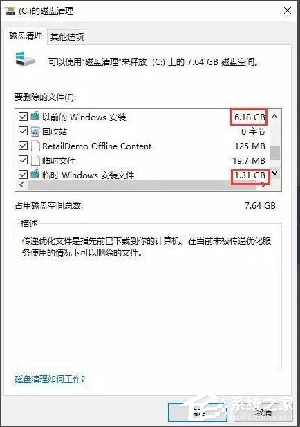 Win10開機速度慢怎么辦?Win10開機速度慢的解決辦法