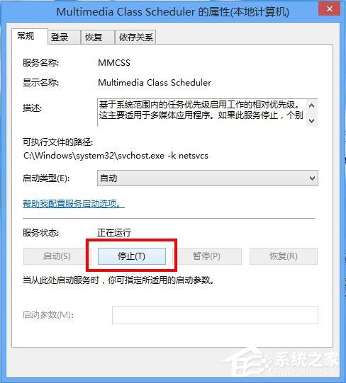 Win8電腦有雜音怎么辦？Win8電腦有雜音的解決方法