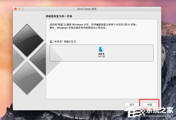 蘋果電腦雙系統怎么刪除Windows系統?
