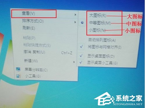 Win7桌面圖標(biāo)怎么變小?Win7桌面圖標(biāo)變小的方法