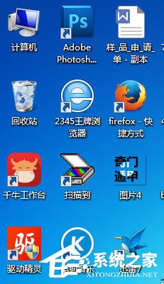 Win7桌面圖標(biāo)怎么變小?Win7桌面圖標(biāo)變小的方法