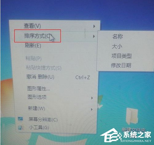 Win7桌面圖標(biāo)怎么變小?Win7桌面圖標(biāo)變小的方法