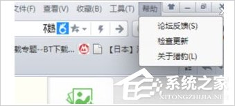 Win8系統獵豹瀏覽器打開網頁崩潰怎么解決？
