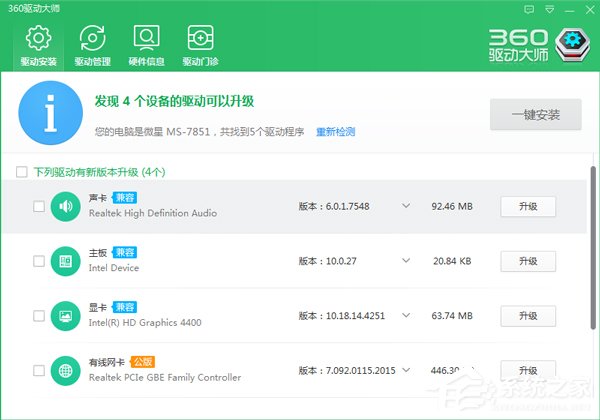 Win7電腦老是自動關(guān)機怎么回事？Win7電腦老是自動關(guān)機的解決方法
