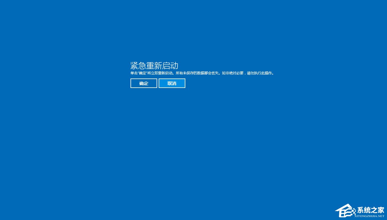 Win8電腦怎么緊急重新啟動?Win8電腦緊急重新啟動的方法
