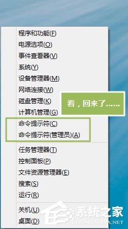 Win8系統命令提示符不見了怎么解決？