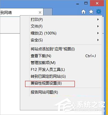Win8系統flash無法播放視頻怎么辦?