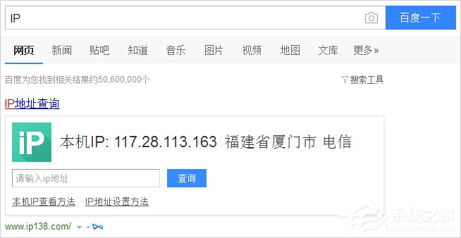 Win8系統如何查看本機ip地址?Win8系統查看本機ip地址的方法