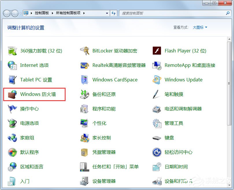 Win7設置允許程序通過防火墻的方法