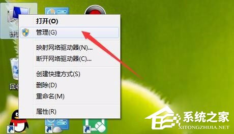 Win7設置以管理員身份運行程序的方法