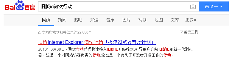 b站提示不支持IE8及以下版本怎么辦? bilibili不支持ie8的解決辦法