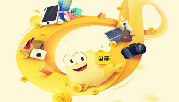 50閑魚幣是多少人民幣 50閑魚幣等于多少人民幣