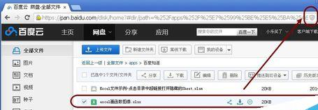 谷歌Chrome瀏覽器不能下載百度網盤文件的兩種解決辦法