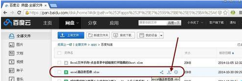 谷歌Chrome瀏覽器不能下載百度網盤文件的兩種解決辦法