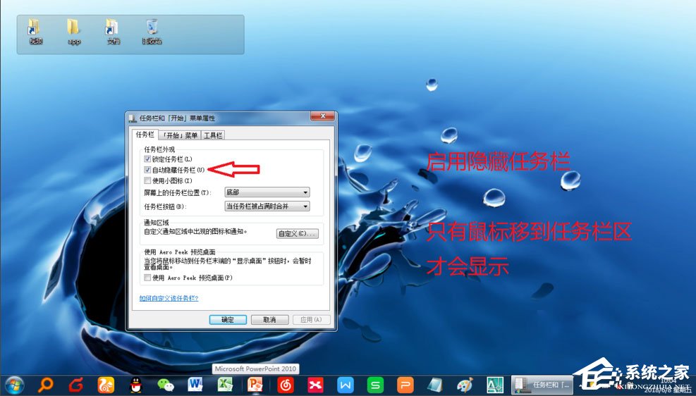 Win7電腦怎么美化桌面？Win7桌面美化方法
