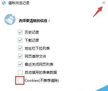 搜狗瀏覽器不能保存密碼該怎么辦?