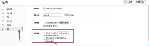 搜狗瀏覽器不能保存密碼該怎么辦?