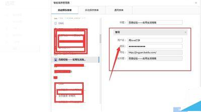 搜狗瀏覽器不能保存密碼該怎么辦?