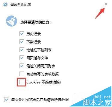搜狗瀏覽器不能保存密碼該怎么辦?