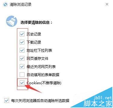 搜狗瀏覽器不能保存密碼該怎么辦?