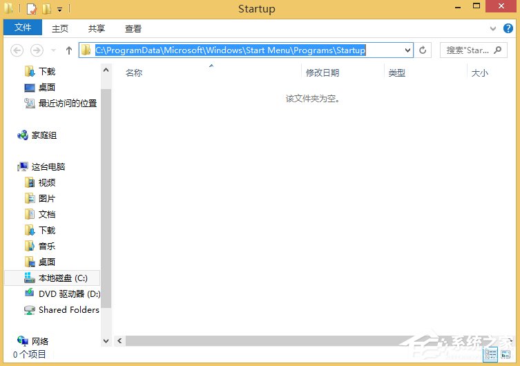 Win8系統如何添加開機啟動項?Win8系統添加開機啟動項的方法