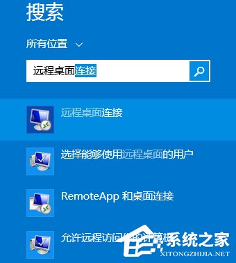 Win8遠程桌面在哪里打開?