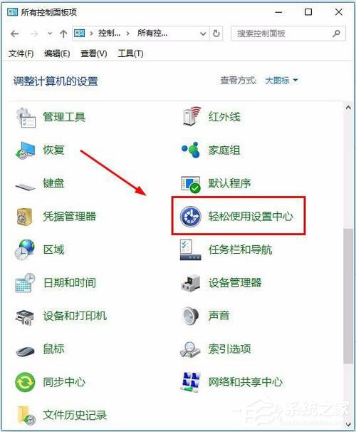 Win10屏幕鍵盤怎么打開？Win10打開屏幕鍵盤的方法