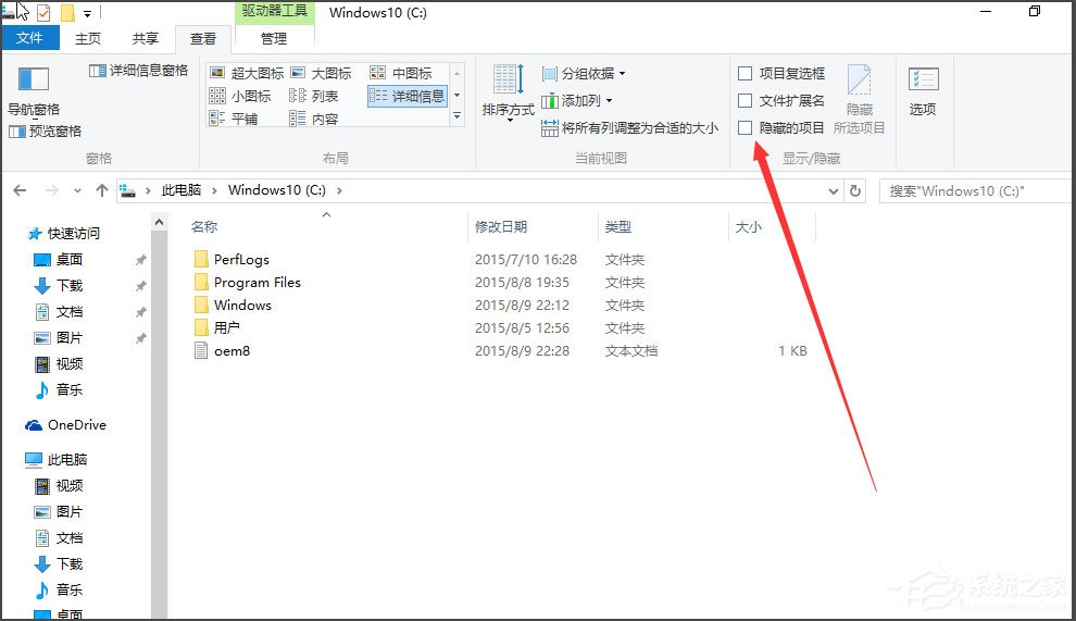 Win10如何顯示隱藏文件?Win10顯示隱藏文件的方法