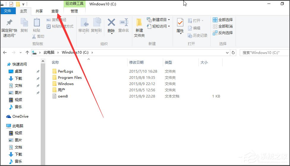Win10如何顯示隱藏文件?Win10顯示隱藏文件的方法