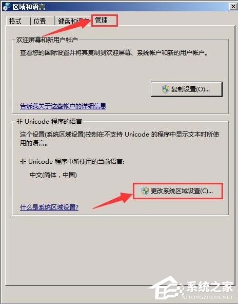 WinXP系統(tǒng)記事本亂碼怎么解決？WinXP系統(tǒng)記事本亂碼的解決方法