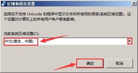 WinXP系統(tǒng)記事本亂碼怎么解決？WinXP系統(tǒng)記事本亂碼的解決方法
